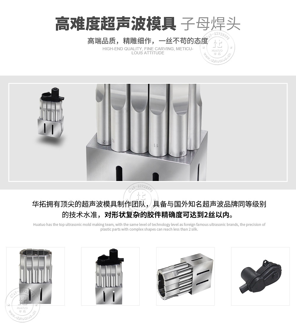 超聲波金屬焊接適用產品：