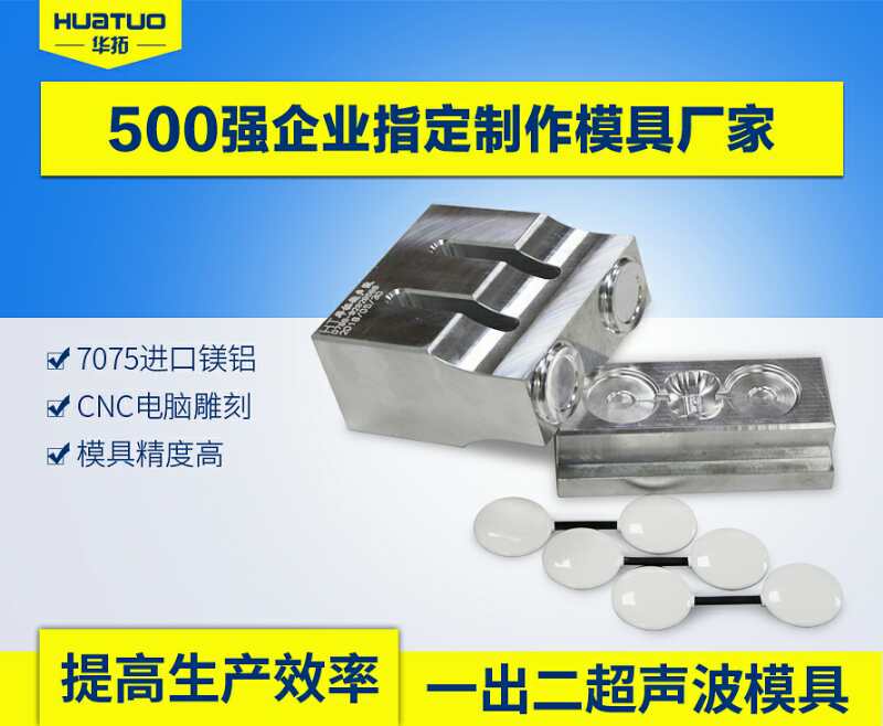 超聲波熔接的強度是由什么來決定的？