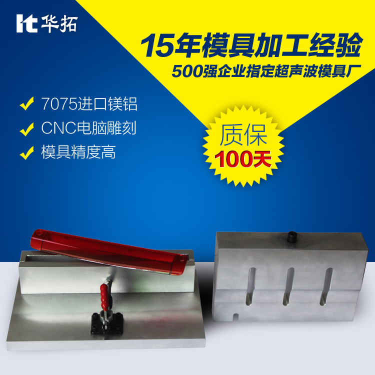 超聲波焊接機超載報警原因及處理措施！