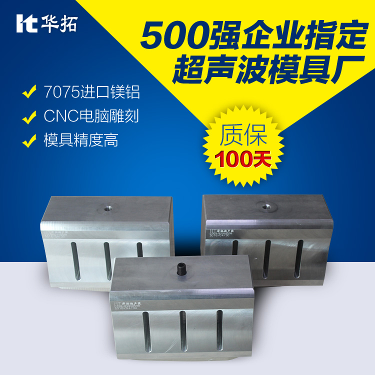 超聲波塑料熔接機(jī)如何維修？