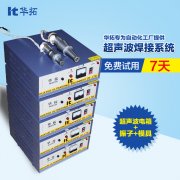 影響超聲波焊接機(jī)價(jià)格定位的因素有哪些
