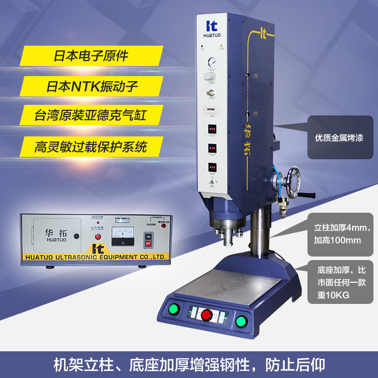 湖南超聲波焊接機(jī)，湖南超聲波塑焊機(jī)