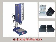15K超聲波焊接機(jī)可最大焊接產(chǎn)品的尺寸是多少？