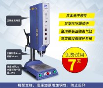 超聲波焊接機(jī)頻率、功率、模具、換能器的區(qū)別【精華篇】