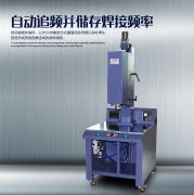 超聲波焊接機能量導向的設(shè)計方法【最詳細介紹】