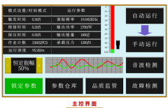 超聲波塑料焊接機如何實現(xiàn)智能化