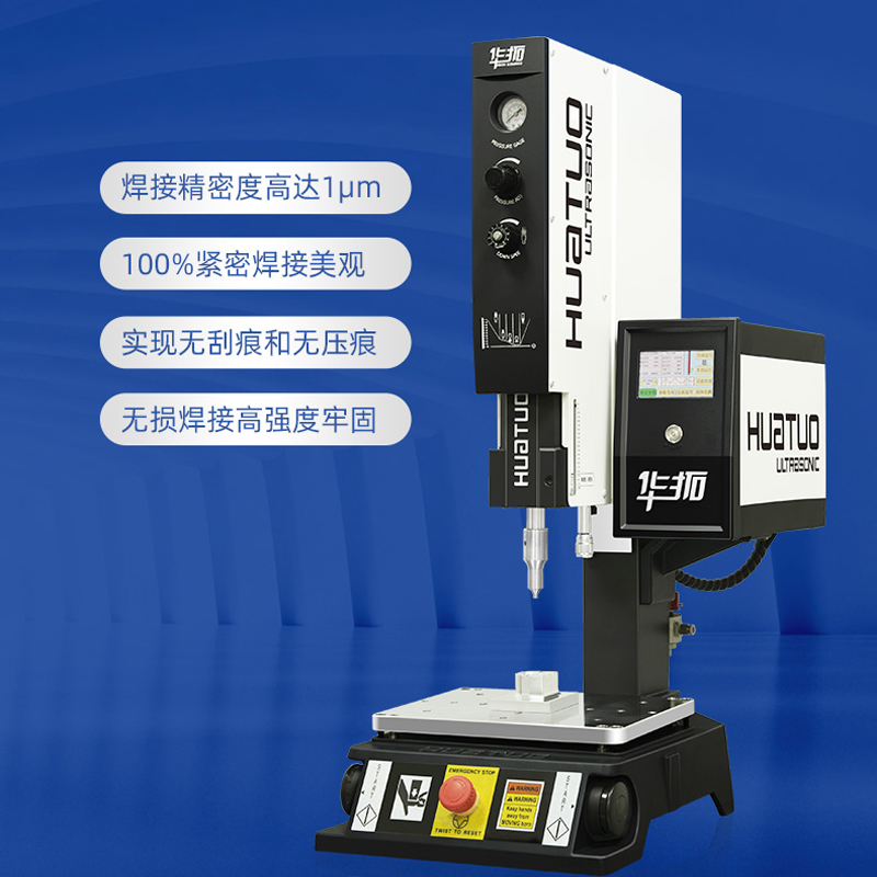 汽車行業(yè)超聲波焊接機